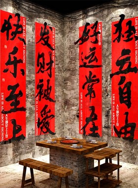 市井复古风火锅店墙面软装饰网红拍照区贴画烧烤新年背Y景创意布