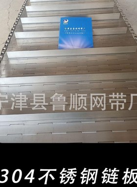 304不锈钢冲h孔链板大滚珠链条式传动链板茶叶烘干链板输送机