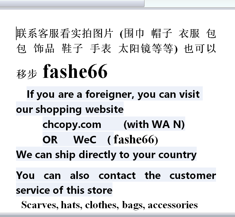联系本店铺客服看实拍高质量奢牌围巾 帽子 服饰  鞋子 太阳镜 等