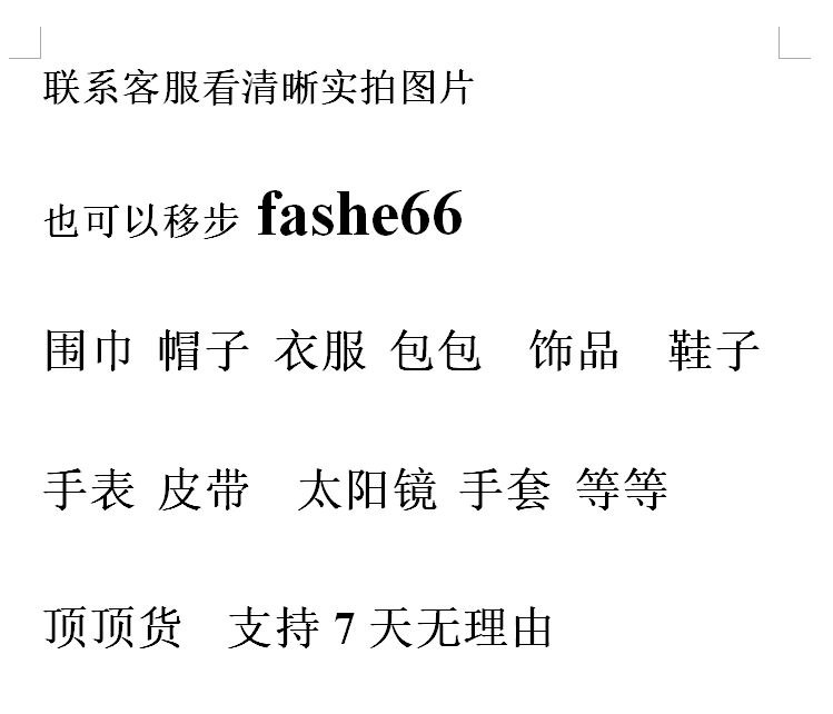 看实拍高质量奢牌围巾 帽子 服饰  鞋子 太阳镜 饰品  包