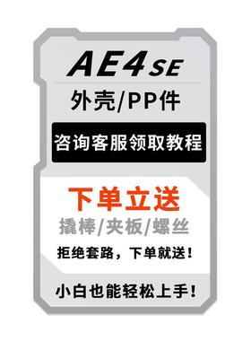 极核电动车AE4/AE4SE原厂外壳烤漆件电摩款橙色原装原孔直上