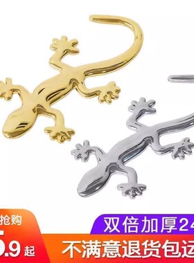不锈钢壁虎车贴3D立体贴个性小汽车尾标装饰亮片金属车身划痕贴片
