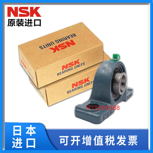 日本NSK带紧定套外球面轴承带座UKP204 205 206 207 208 209 210