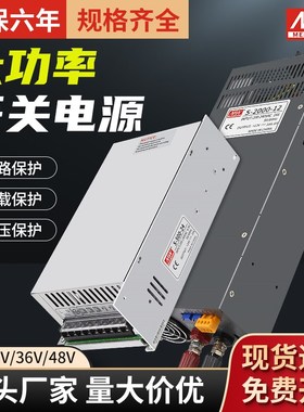 大功率开关电源220转12V24V36V48V直流变压器10A20A40A125A250A