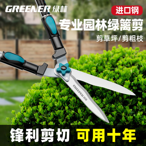 德国园艺大剪刀草坪绿篱园林绿化剪苗木高枝剪修剪树枝专用剪刀