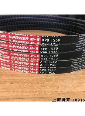 德国欧皮特红标XPB1250 1320 1400 1500 1600 1700 1800三角皮带