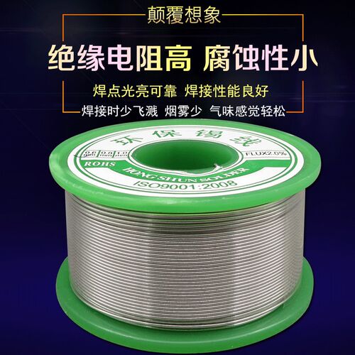 高纯度ROHS无铅环保焊锡丝锡线 焊丝条 锡丝线 100g 0.8mm