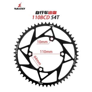 乌贼4孔110BCD公路车单速盘片正负齿单盘兼容R7000R8000/5800牙盘