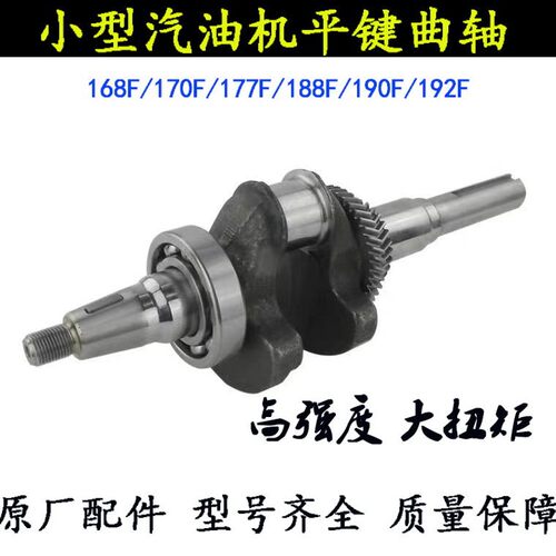 汽油发动机配件168F 170F188F190F平键曲轴  2/3寸水泵抹光机平轴