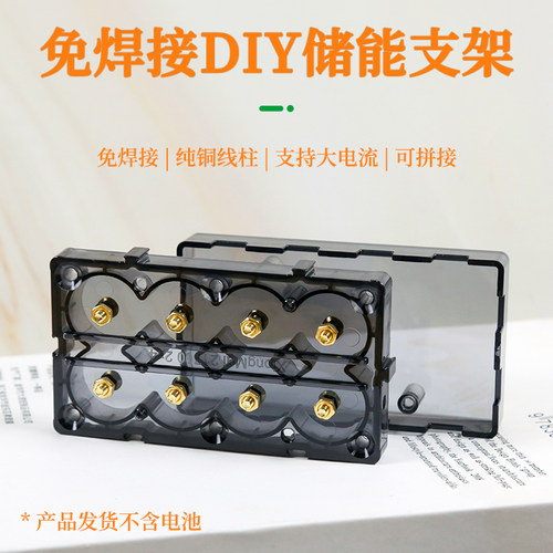 18650 21700免焊接大电流大容量电池盒可拼接DIY储能支架纯铜线柱