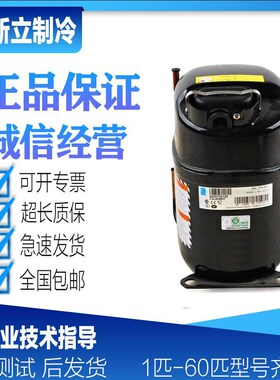 TFH4540F TFH4538E TFH5540E原装3匹法国泰康压缩机 380V螺口焊口