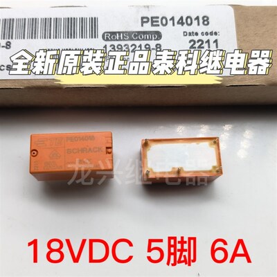 全新原装 PE014018 18VDC进口 TE/泰科6A 一组转换继电器 SCHRACK