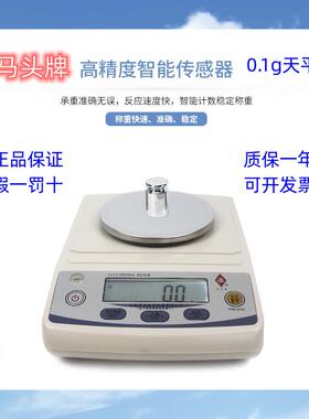 马头牌电子天平YP-B2001/5001/10001.20001.30001.50001.100001