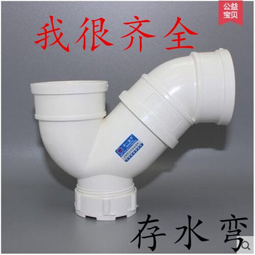 PVC存水弯 排水管防臭P弯头带检查 P型 40mm 50mm现货
