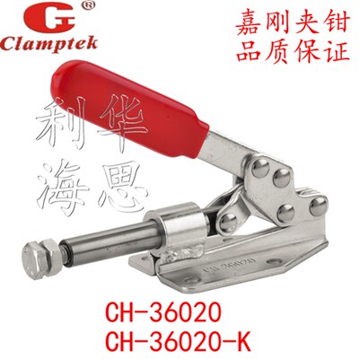 嘉刚推拉式快速夹具CH-36020 36020K夹钳肘夹紧器治检具夹 MC07-3