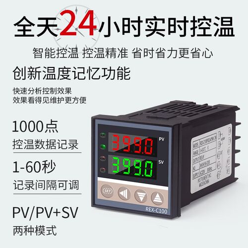 智能温控器REX-C100-C400-C700全自动数显温控仪表温度控制恒温器