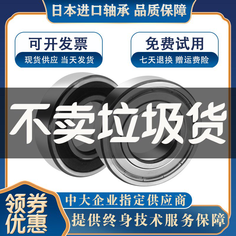 带挡边法兰台阶轴承F6900 6901 6902 6903 6904 6905 6906Z ZZ - 实物图