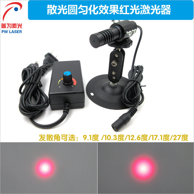 散光圆匀化效果红光激光器 绿光蓝光均可做 多种角度可选圆定位灯