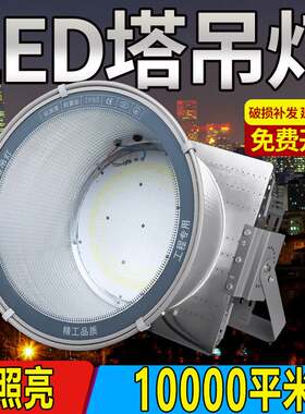 强光探照灯5000w建筑之星led塔吊灯1000W工地照明灯大功率2000瓦