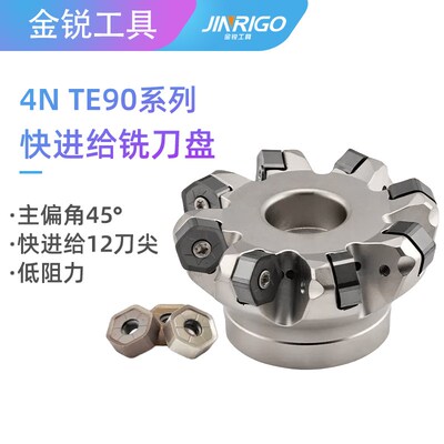 普拉米特NC45HX0906平面45度快进给铣刀盘HNGX0906双面12刃带内冷