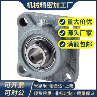 带座轴承 带方型座 BDR201/202/203/204/205/206/207/208/209/210