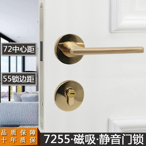 金色门锁分体7255磁吸静音家用通用型卧室房门锁具内木门黑色美式