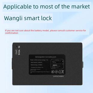 适用王力智能门锁专用锂电池指纹锁电池通用电子锁密码锁可充电