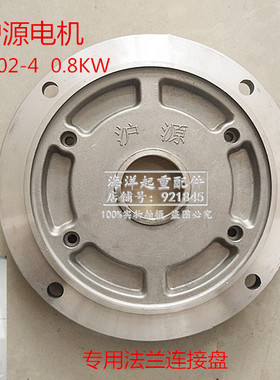 上海沪源电机前端盖铝质法兰盘新型YSE三3代蓝色软启动电机0.8KW