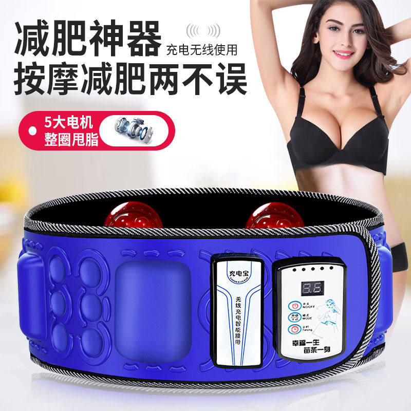 君来康健身减肥神器甩脂机腰带瘦腰瘦肚子减肥器材瘦腿按摩器材
