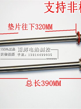 U型蒸饭车加热管 水箱发热管锅炉电热管M22牙 管径16MM 380V4KW