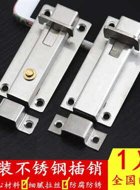 不锈钢加厚加长木门明装插销门拴门扣加宽加厚耐用门闩牛门栓包邮