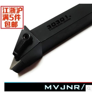 外圆车刀93度 MVJNR2525M16/MVJNL2525M16 厂家直销