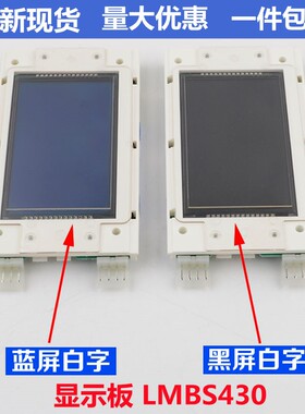 西子奥的斯外呼 液晶屏4.3寸显示器 /板 LMBS430-V3.2.2 电梯配件