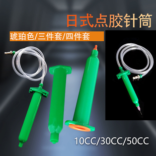 点胶机配件 日式 点胶机针筒 日规IEI机用针筒 点胶针筒 绿色日式