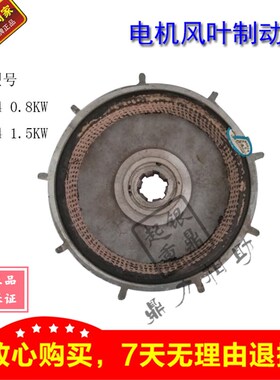 ZD21-4 0.8KW /ZD22-4 1.5KW南京锥形电机风叶制动轮1T行吊刹车盘
