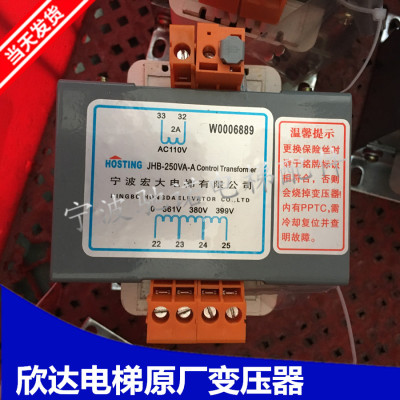 全新宁波欣达原厂宏大电梯变压器JHB-250VA-A变压器 JHZ-250VA-A