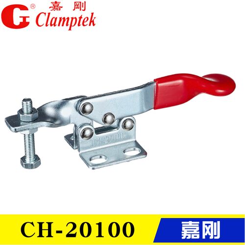 原装台湾嘉刚 水平式夹钳CH-20300 20100 20400 快速夹具 压紧器