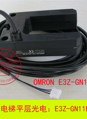 E3Z-GN11B 富士达电梯平层光电 感应器 开关 E3Z-GN11B-1 3M光电