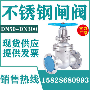 150 不锈钢法兰闸阀304Z41W 25水高温蒸汽导热油DN100 200 16P