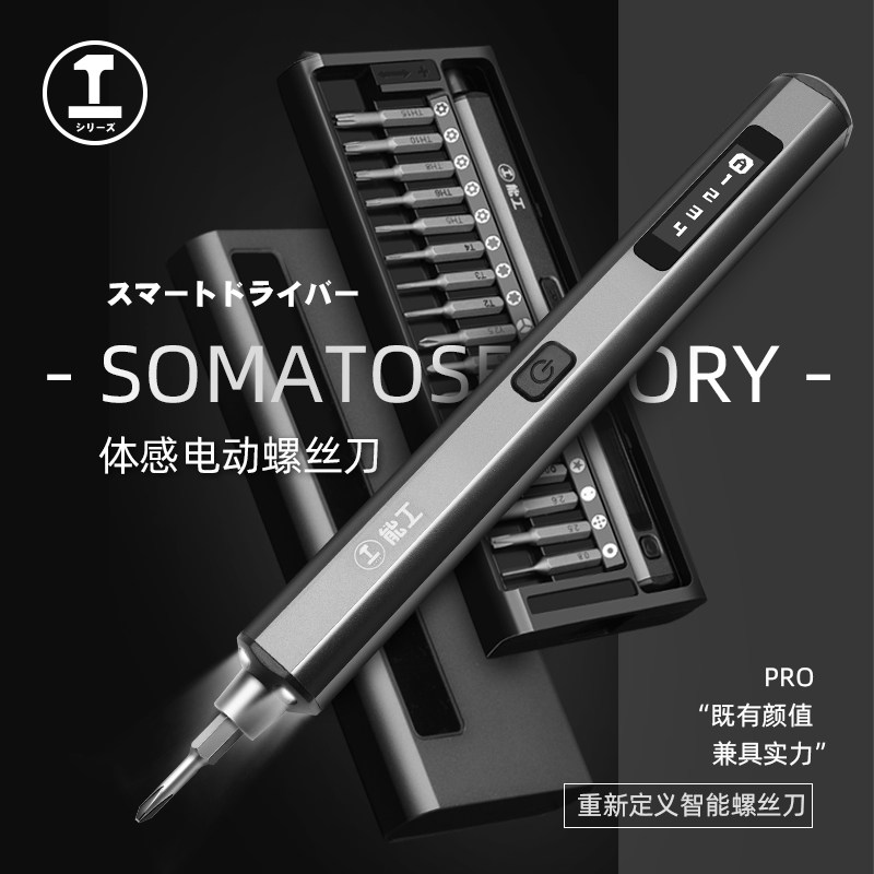 绿林电动螺丝刀充电式小型家用迷你电批全自动精修电起子螺丝批大