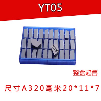 硬质合金外圆刀片YT14YT15YT5YG6YG8 YG3 YW1 A320Z YW2 A320