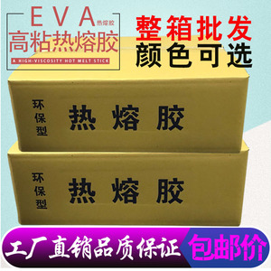 整箱热熔胶棒包邮高粘胶条强力塑料融胶棒 溶胶枪专用7MM11MM