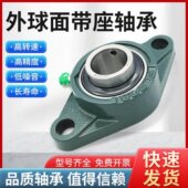 奇轩峰外球面带座轴承微型菱形座KFL001 轴承固定座 立式 002 KP08