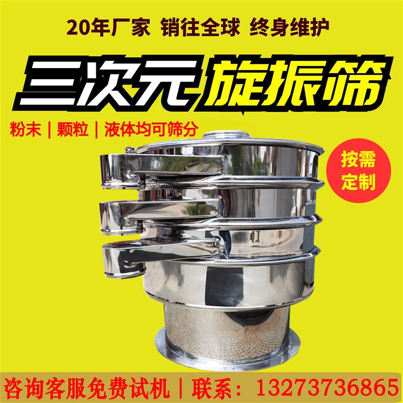 磨粉粗细分级筛圆形振动筛磨粉筛细粉筛分机粉末过筛器电动分筛机
