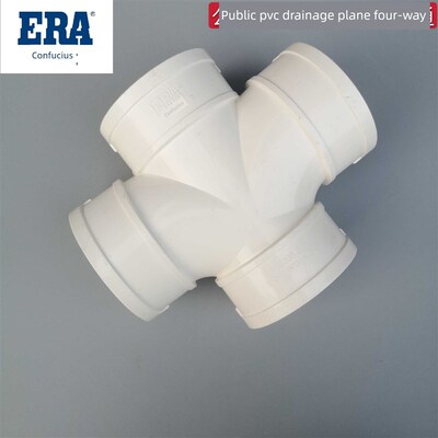 ERA公元PVC排水管配件 排水平面四通 下水管平面四通50 75 110160