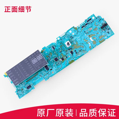 0021800040L适用海尔洗衣机XQG60 XQG70-B10288显示屏电脑板主板