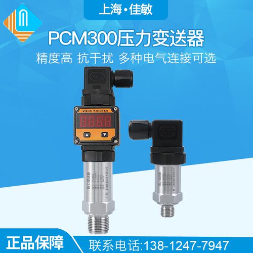 超高压压力传感器高压灭菌压力变送器100MPa200MPA300MPa水刀切割