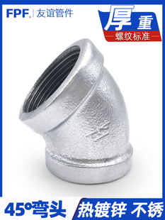 镀锌直弯45度135弯头铁32镀锌管dn25丝扣6分20管件4铁1寸65六2内1