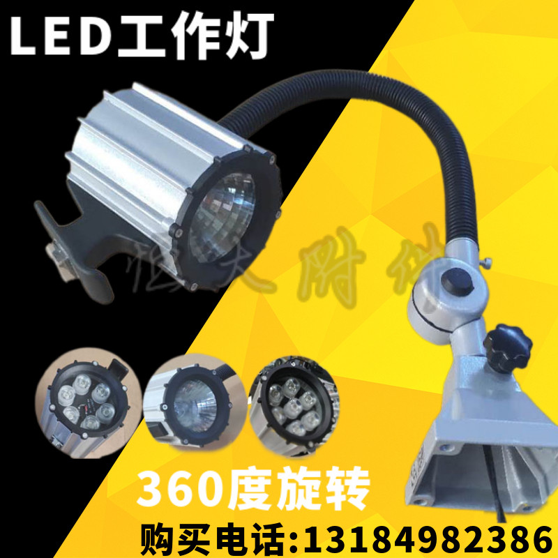 led数控机床照明工作灯铣冲钻磨车床加工中心24v220v卤钨长臂弯曲