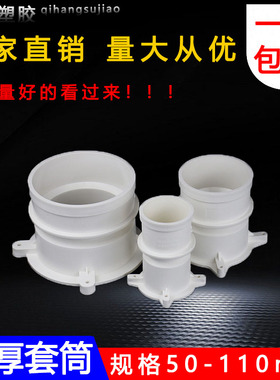 50 75 110 160 200防水特厚预埋套筒套管预埋件止水节PVC预埋直接